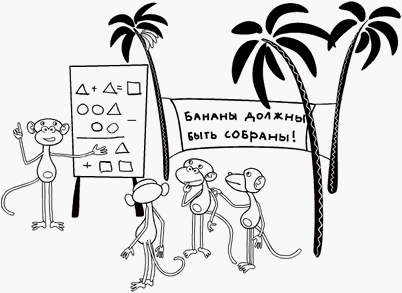 обезьяна обезьяна
