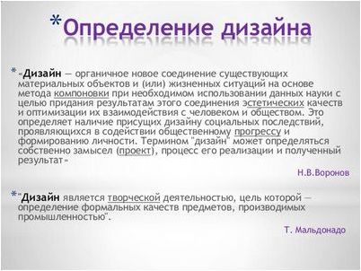 устройство устройство