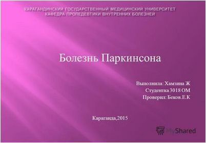 терапия терапия