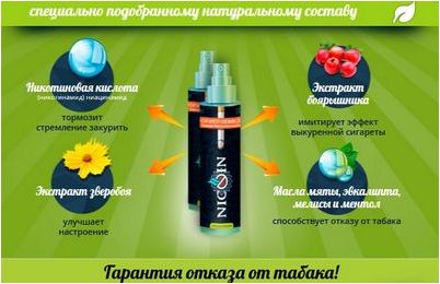 никотин никотин