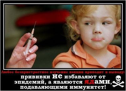 вакцина вакцина