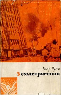след след