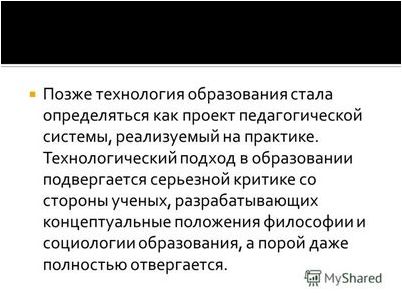 технология технология