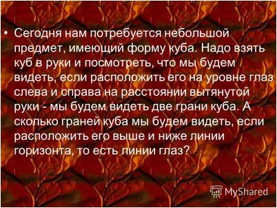 иллюзия иллюзия