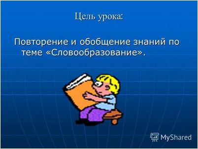 повторение повторение