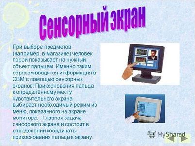 экран экран