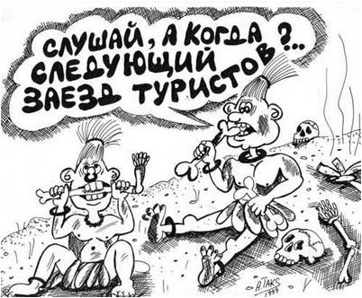 поездка поездка