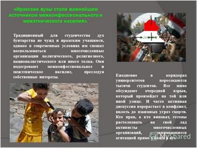 университет университет