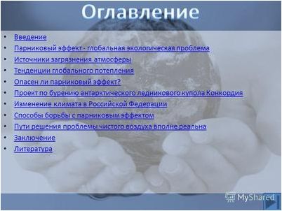 изменения климата изменения климата