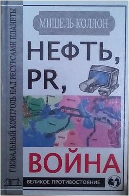 нефть нефть