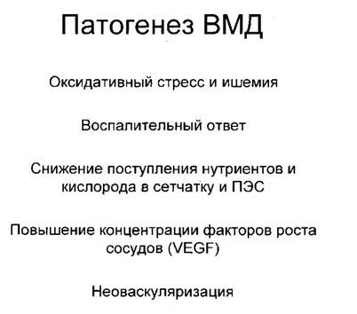 возрастной