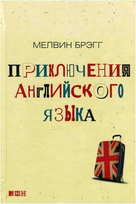 язык язык