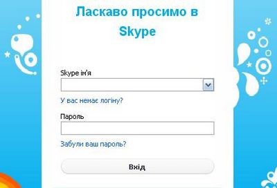 skype