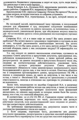судья судья