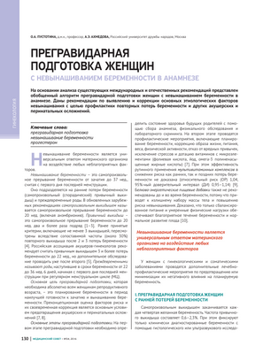 Добавки прогестерона не улучшают исходы при повторных выкидышах Добавки прогестерона не улучшают исходы при повторных выкидышах