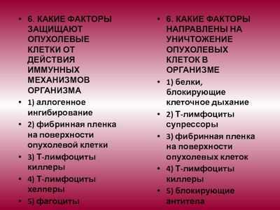 Исследователи выявили механизм, контролирующий распознавание опухолевых клеток иммунными клетками