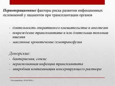В Норвегии снизился риск ПКР после трансплантации органов