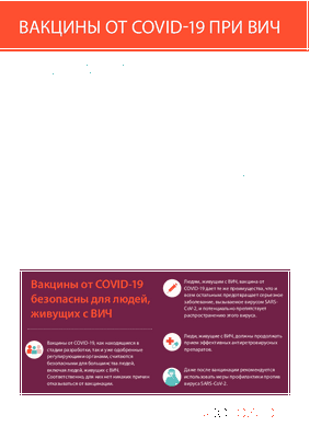 Исследователи обсуждают проблемы, связанные с разработкой широко защищающих вакцин против ВИЧ