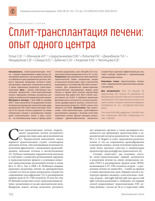 U.S. количество трансплантатов печени сокращается