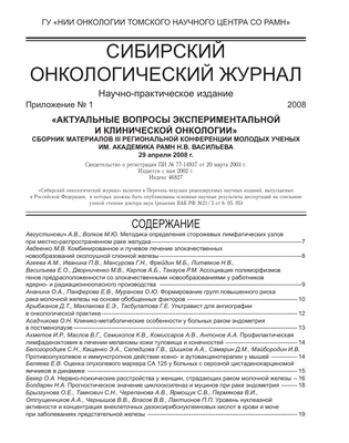 Ограниченное удаление лимфатических узлов при некоторых формах рака молочной железы, по-видимому, не приводит к снижению выживаемости