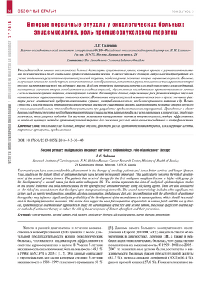 Исследование определяет риск развития вторичного лейкоза у некоторых онкологических больных в детском возрасте