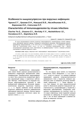 Исследователи определяют молекулярный путь, контролирующий иммуносупрессию в опухолях