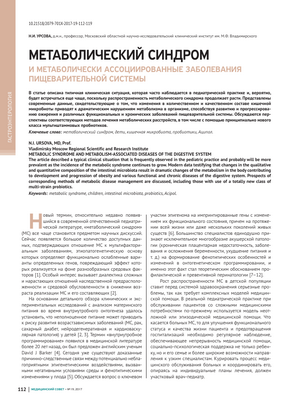 Метаболический синдром обнаружен у 52% пациентов после трансплантации печени