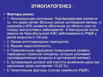 Лимфатические узлы сигнализируют о более агрессивном раке щитовидной железы даже у молодых пациентов